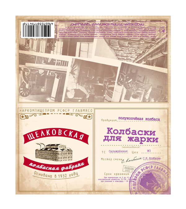 ОАО Царицыно: ТМ "ЩКФ" клапан в/у