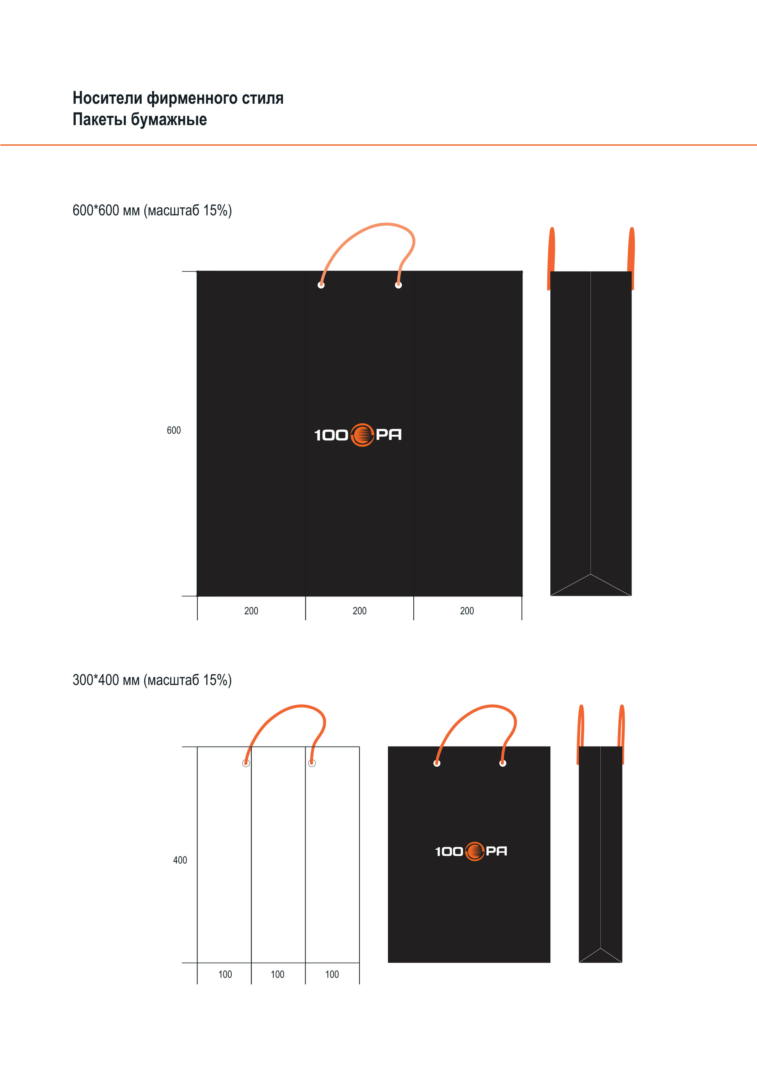 Носители фирменного стиля