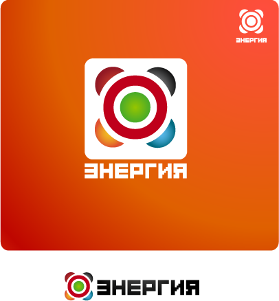 ЛОГО для Компании ЭНЕРГИЯ+
