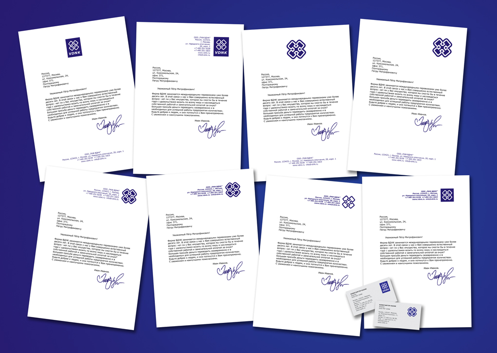 Бланки "ВДНК"