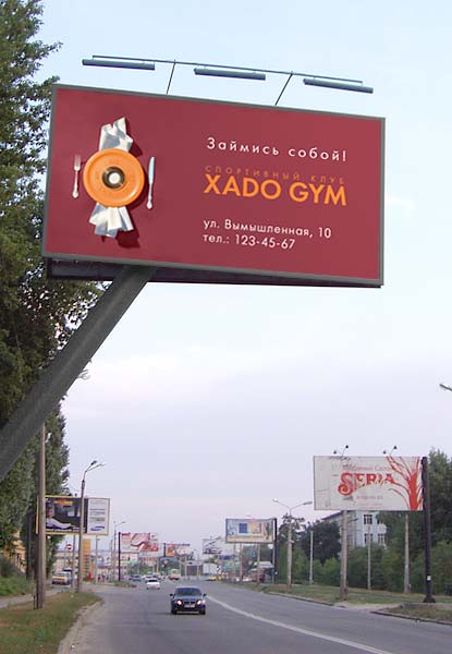 Уличный щит о блинной диете