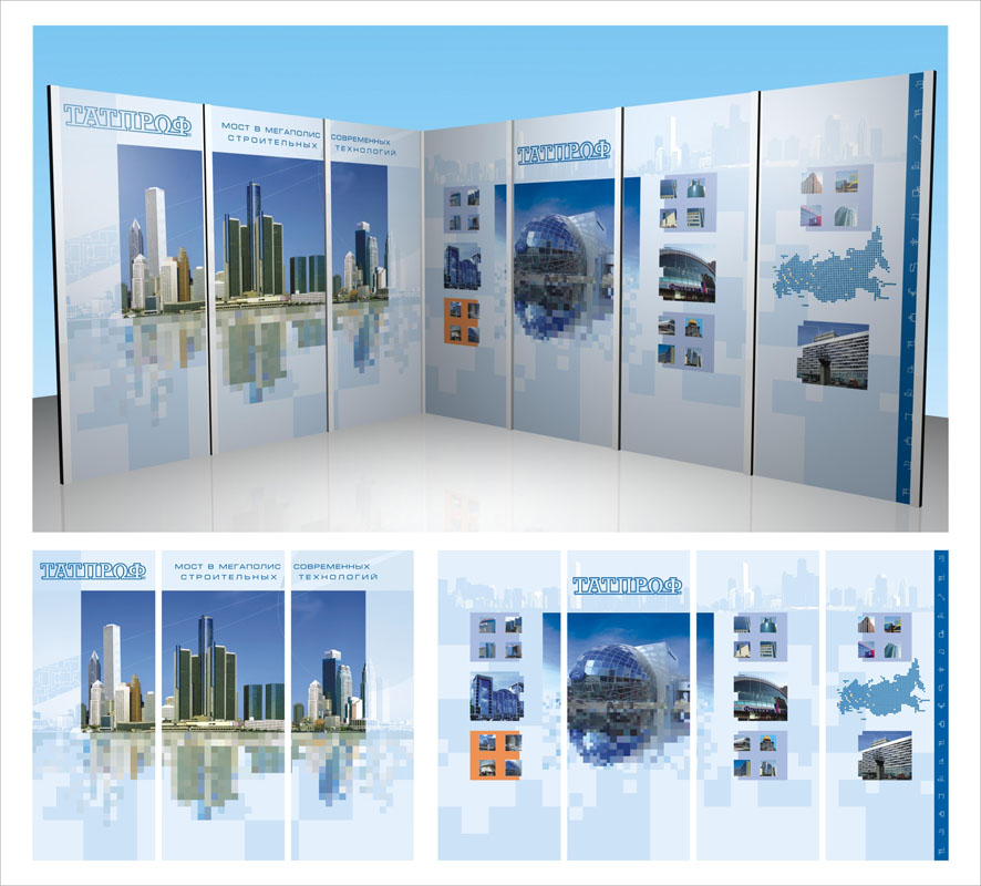 Плакаты к выставочному стенду