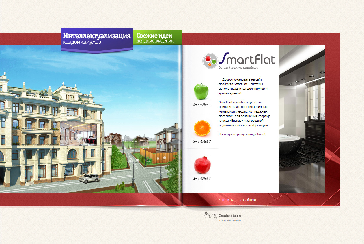 Умный дом "в коробке"