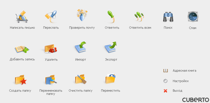Иконки для почтовой программы "J-mail"