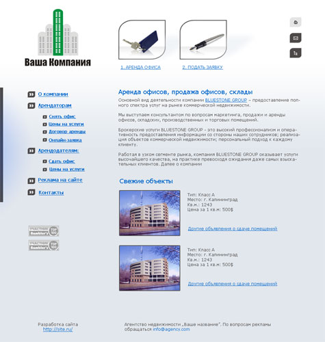 Агентство недвижимости