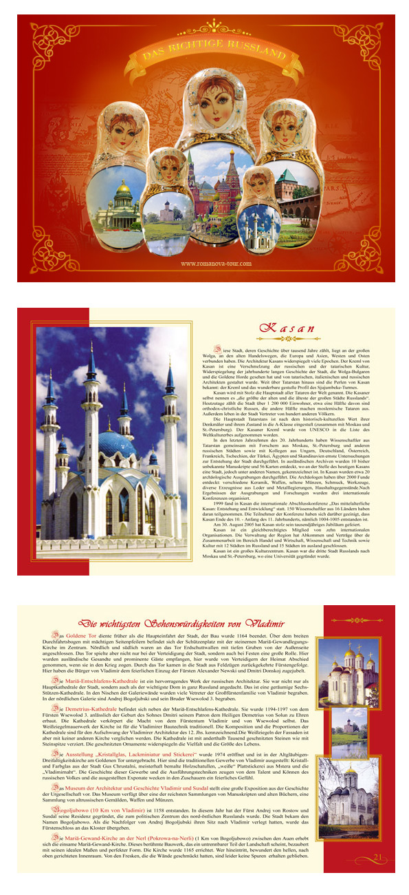 каталог туристической компании