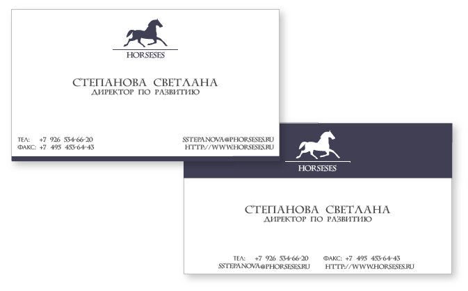 Визитки для компании «Horseres»