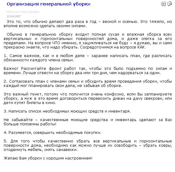 "Ролевые" статьи