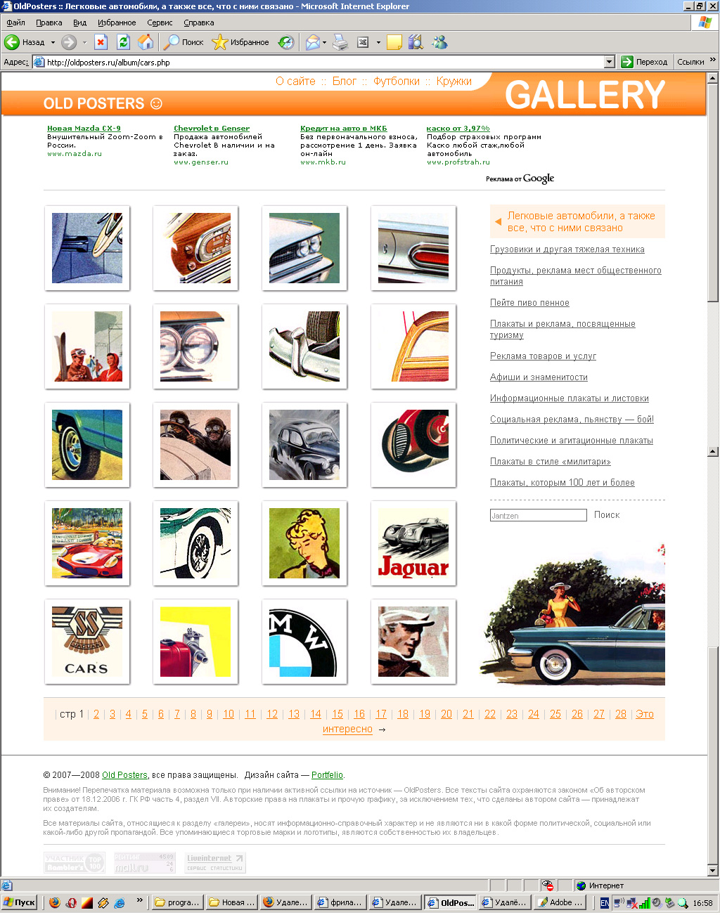 Портал Oldposters