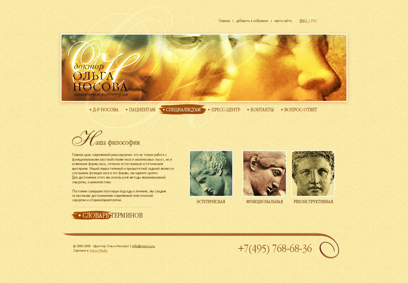 Ренохирургия.