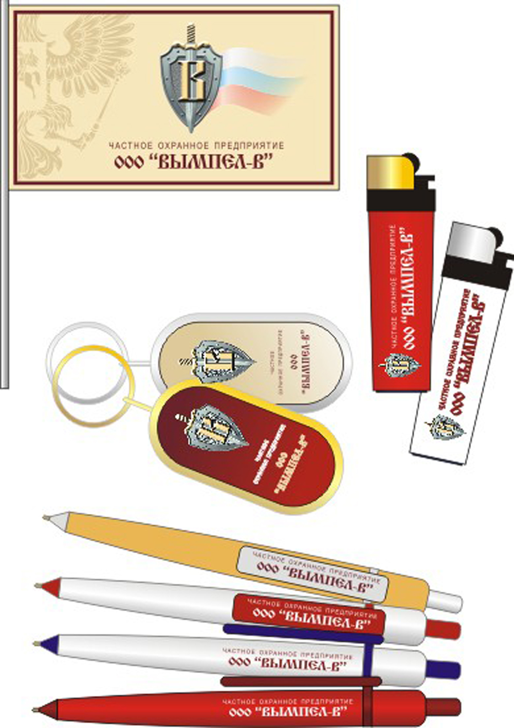 Разработка фирменного стиля для охранного предприятия "Вымпел-В&q