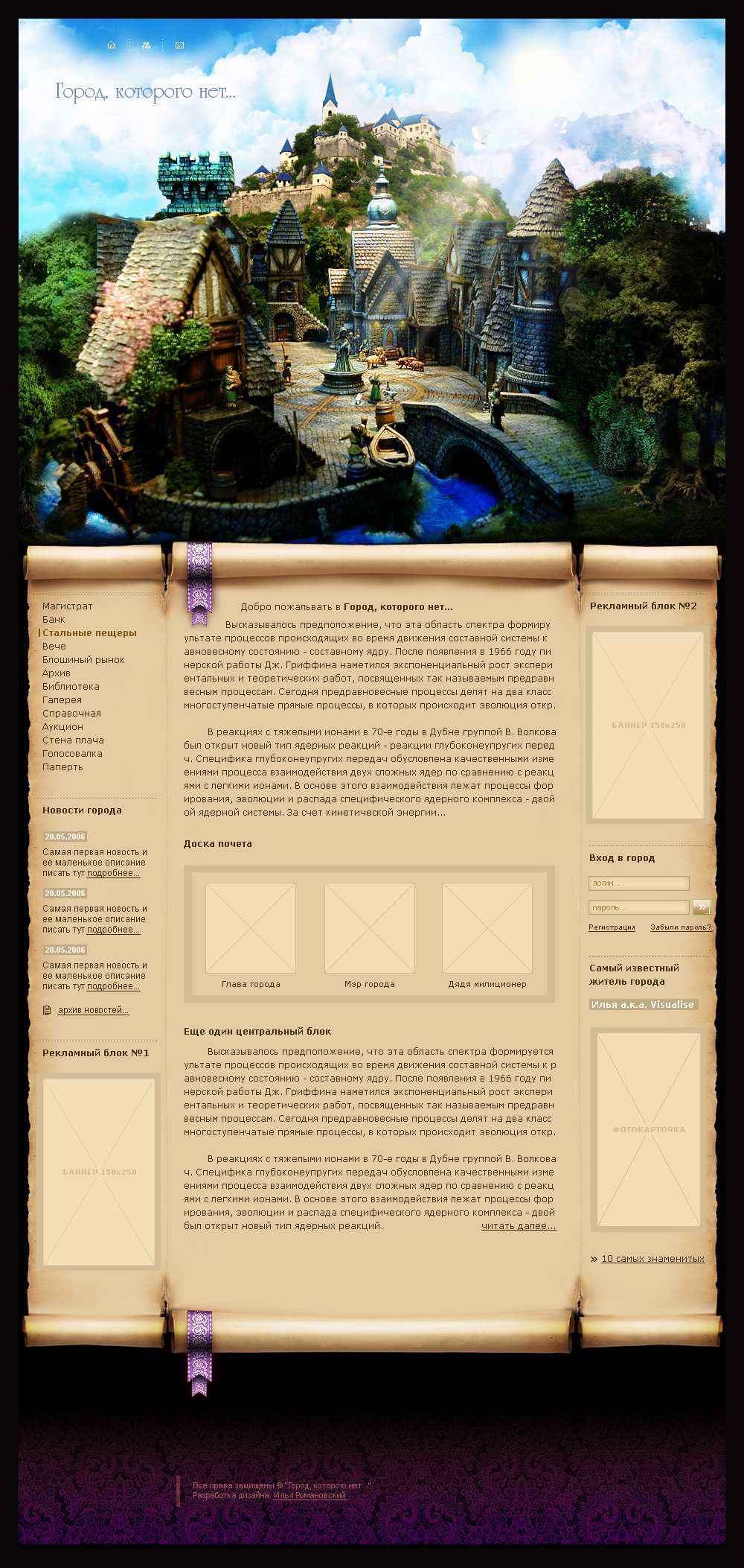 Город, которого нет... vol. II