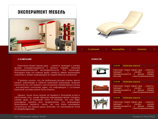 Эксперимент Мебель (вариант 2)