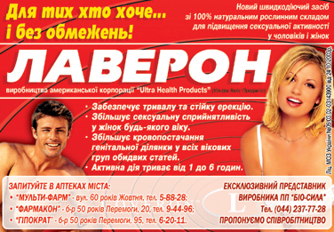 Макет 1/8 А4 для СМИ