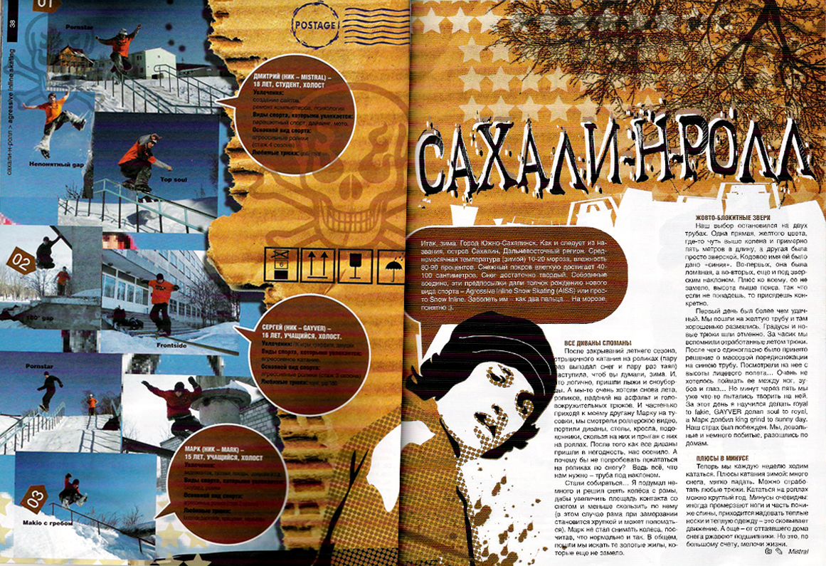 Дизайн разворотов для журнала об экстремальных видах спорта