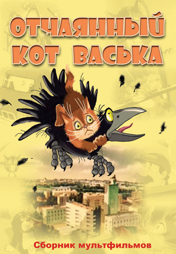 Обложка DVD диска