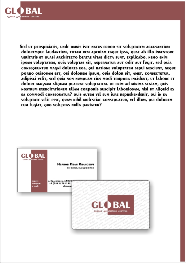 GLOBAL на конкурс