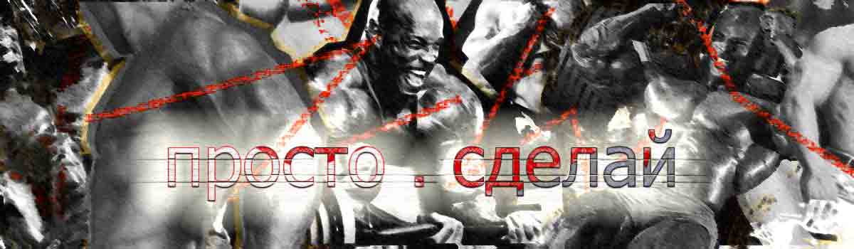 баннер делай 4