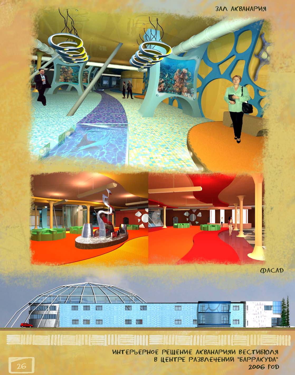 РЦ "Барракуда" г.Тольятти