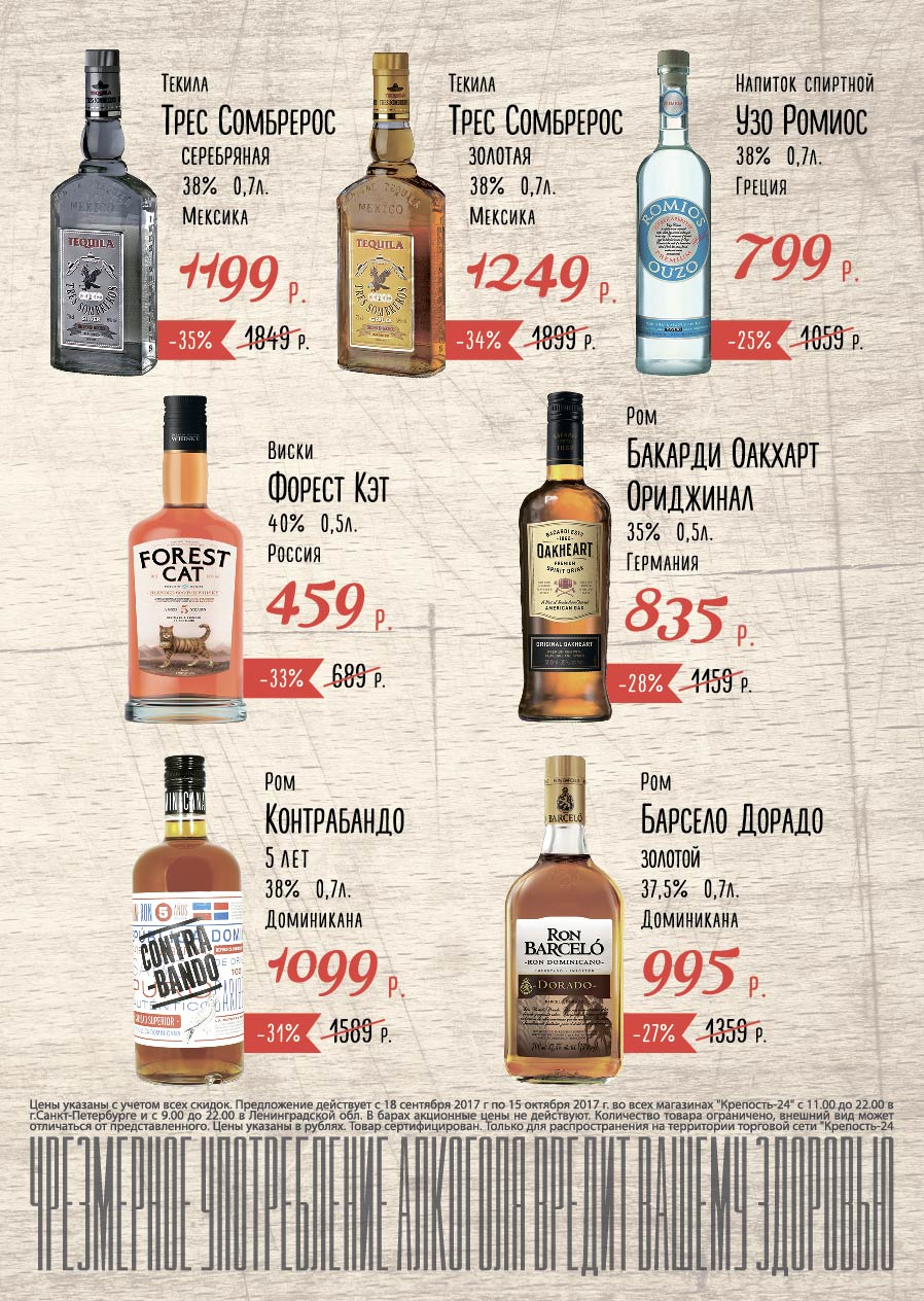 "Крепость 24" Обложка каталога. Внутренние полосы 2