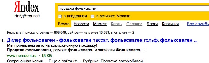 Автоцентр немецкий дом