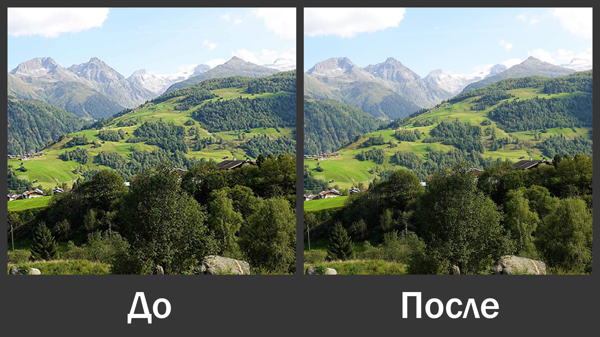 Улучшение качества