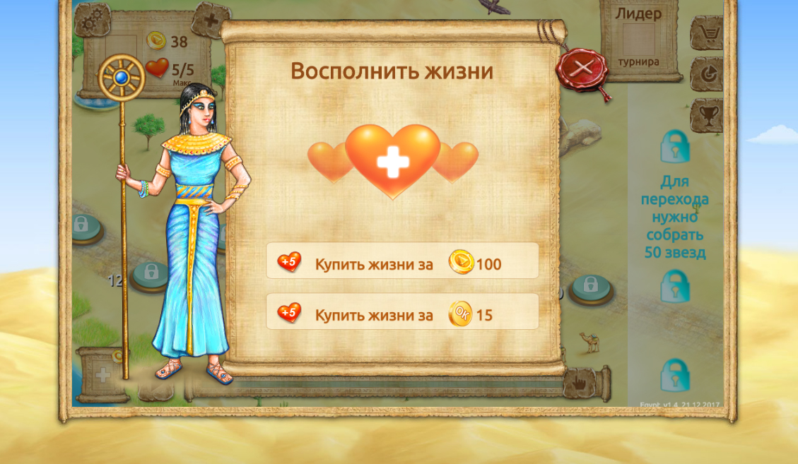 Графика для игры "Пирамиды Египта - пасьянсы" (restore)