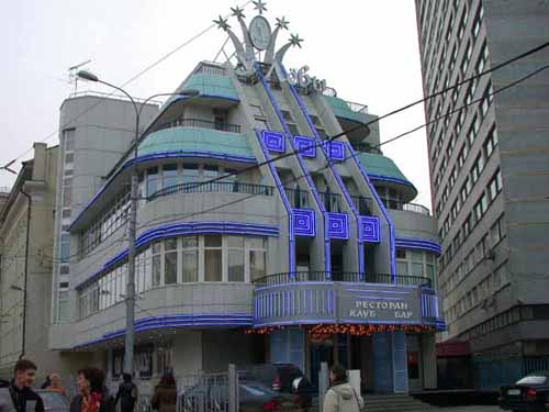 Ресторан "У Лёвы"