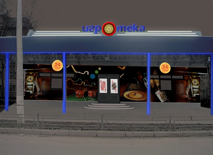 Игровой клуб "Игротека"