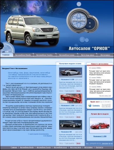Автосалон
