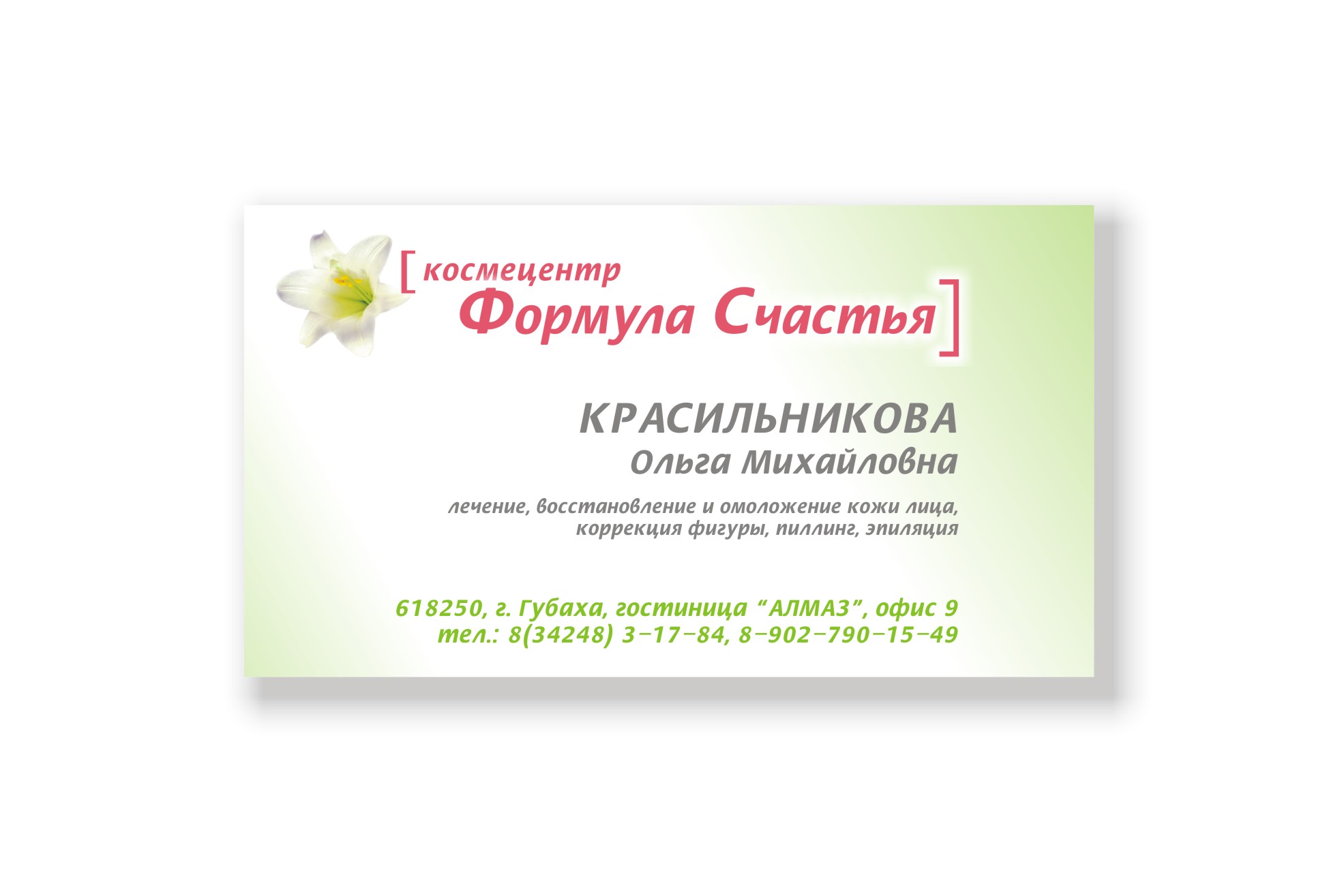 Персональная визитка