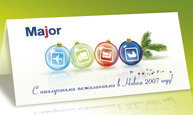 Новогодняя открытка транспортного холдинга "MAJOR"