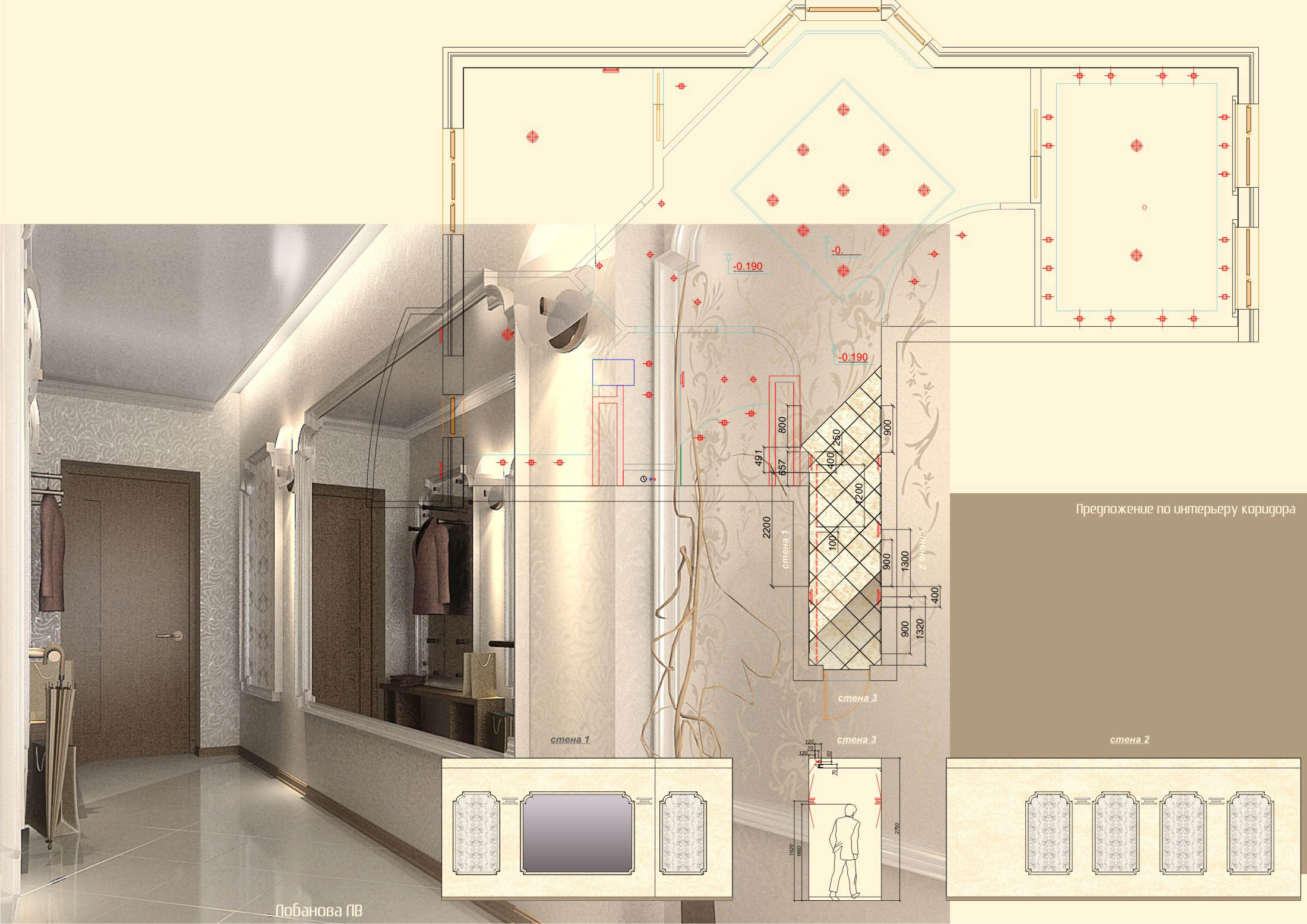 дизайн коридора