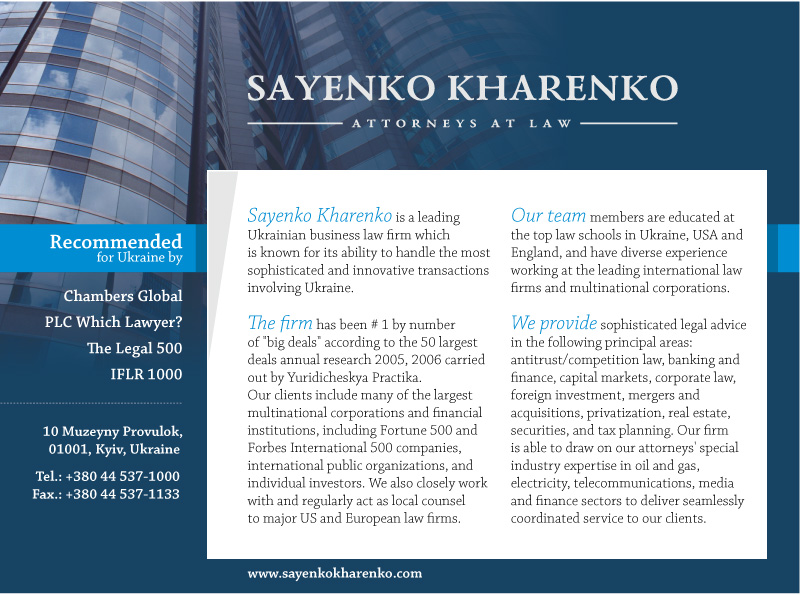 Реклама в журнал