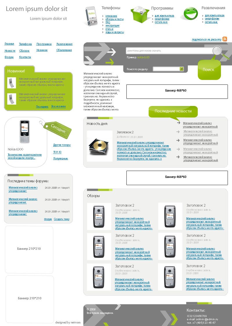Портал по продаже мобильных телефонов.
