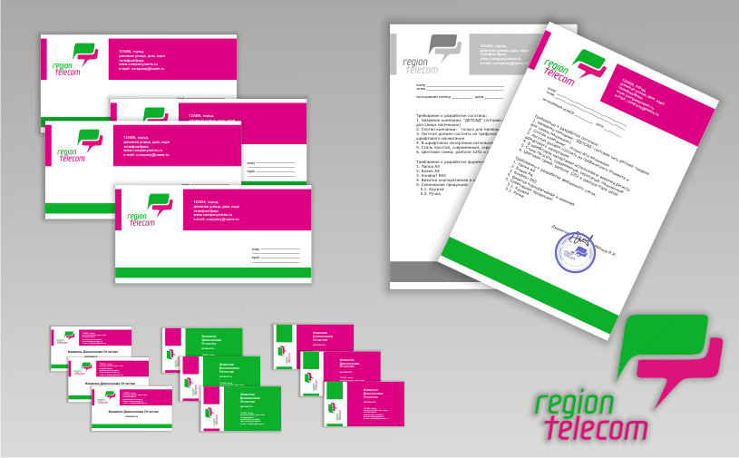 Фирменный стиль - РегионТелеком