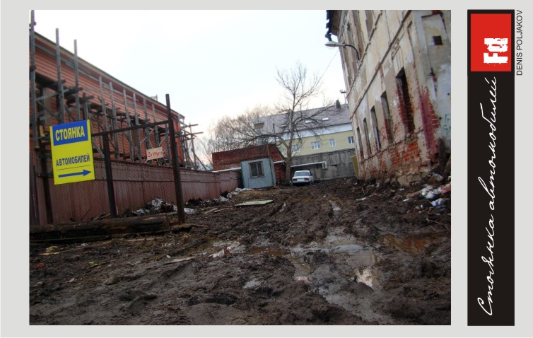 Стоянка автомобилей