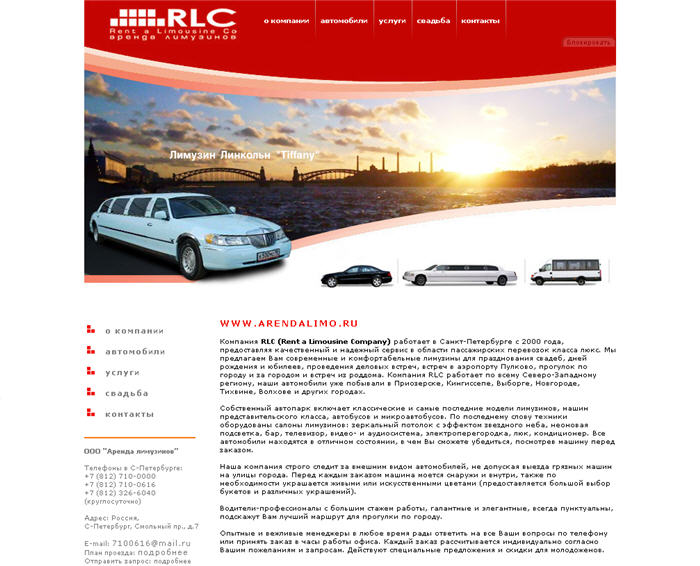 Rent a Limousine Company