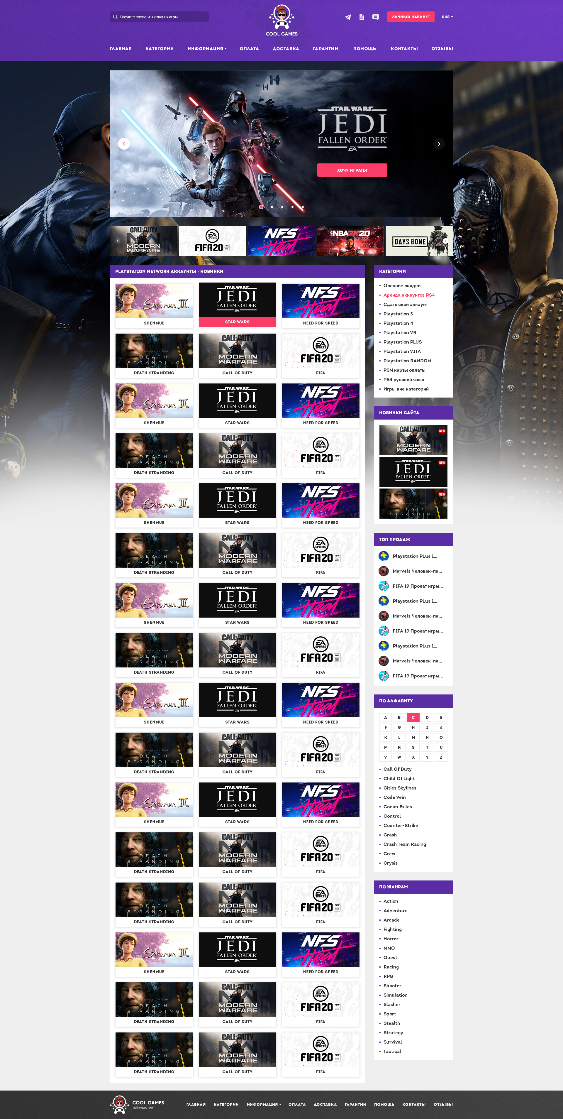 Сайт "ПОД КЛЮЧ". CoolGamesPSN    