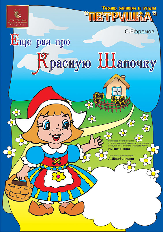 Сургутская филармония Афиша