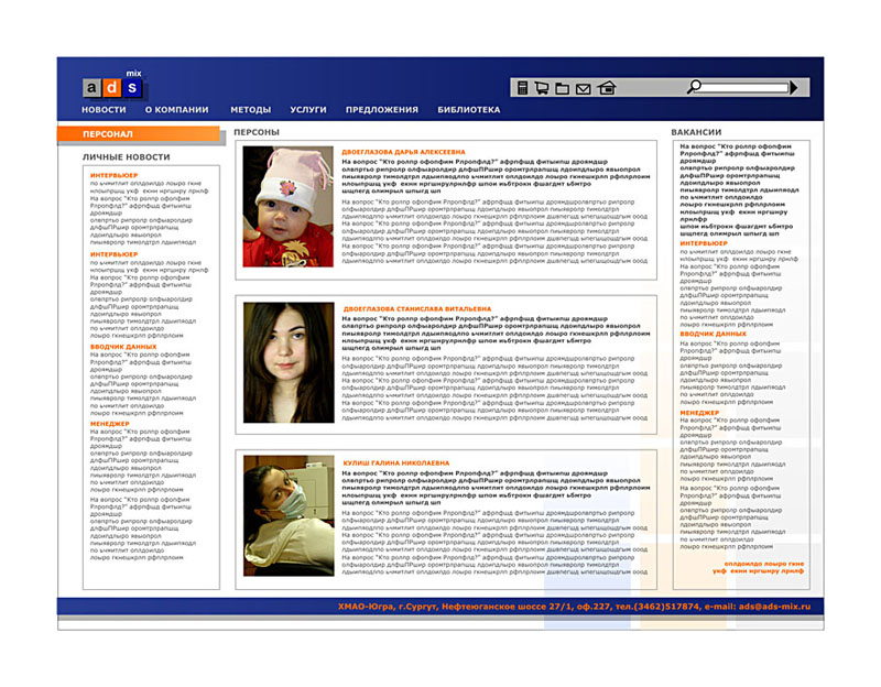 Дизайн сайта (страница третьего уровня) для ООО "АДС-микс"