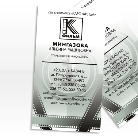 "Каро-Фильм" визитка