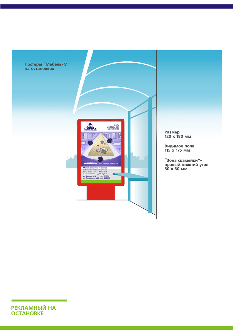 ООО "Мебель-М"