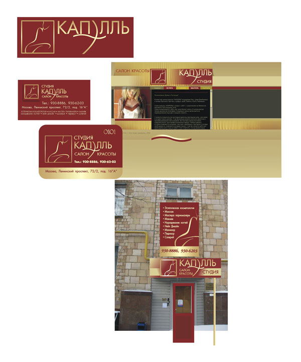 Фирменный стиль для компании "Капэль"