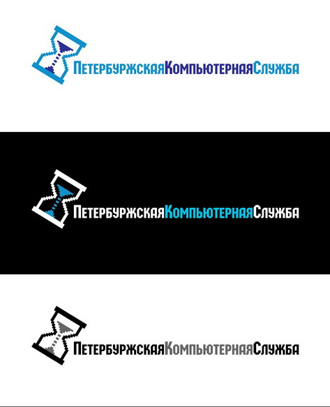 Компьютерная служба