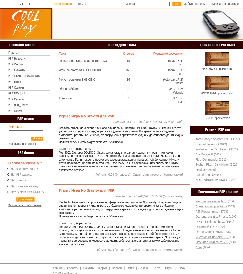 Игровой портал