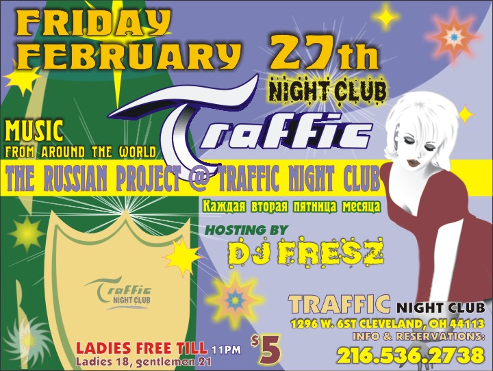 тож рекламка