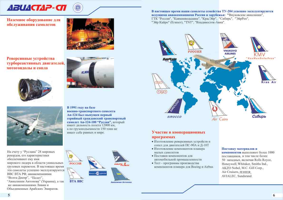 буклет-брошюра А4