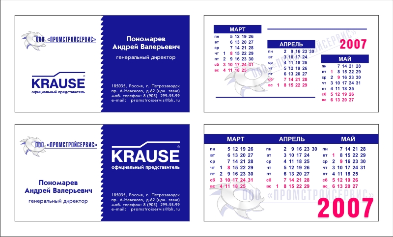 "Промстройсервис"