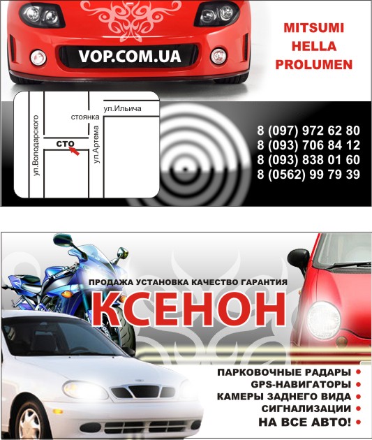 Визитка - Авто-магазин